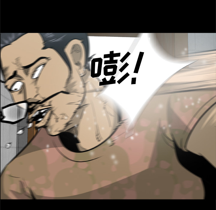 屍去本性 第3章 第38页