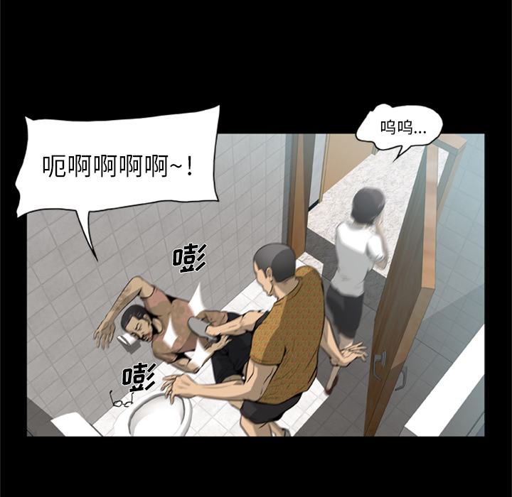 屍去本性 第3章 第41页
