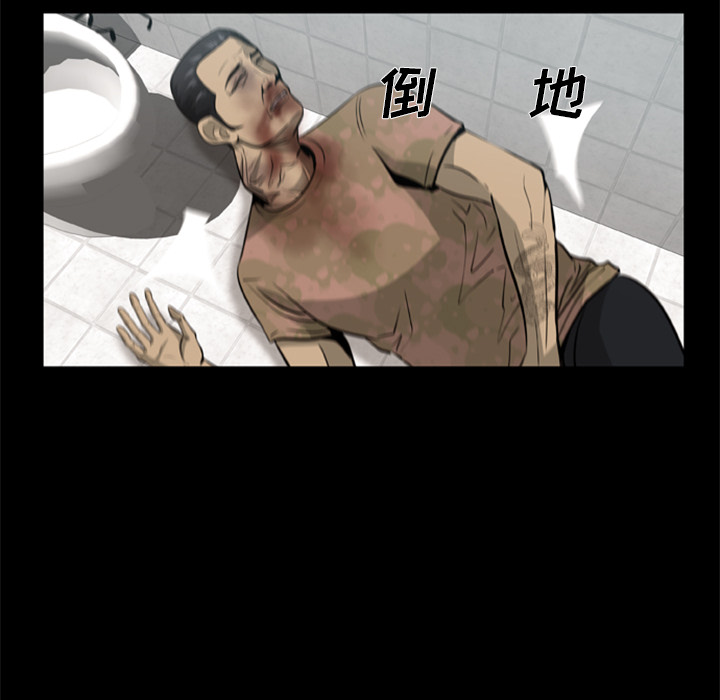 屍去本性 第3章 第47页
