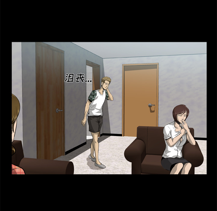 屍去本性 第3章 第53页
