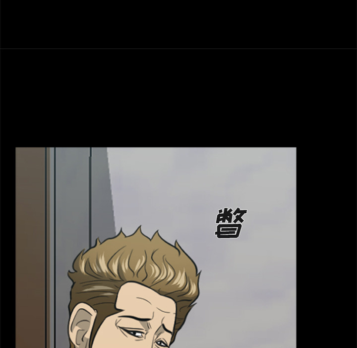 屍去本性 第3章 第54页