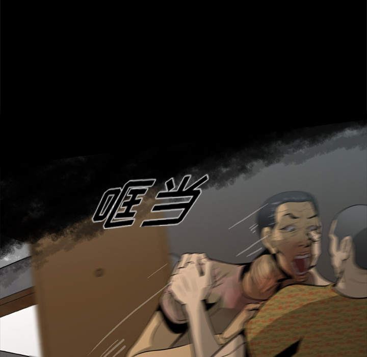 屍去本性 第4章 第6页