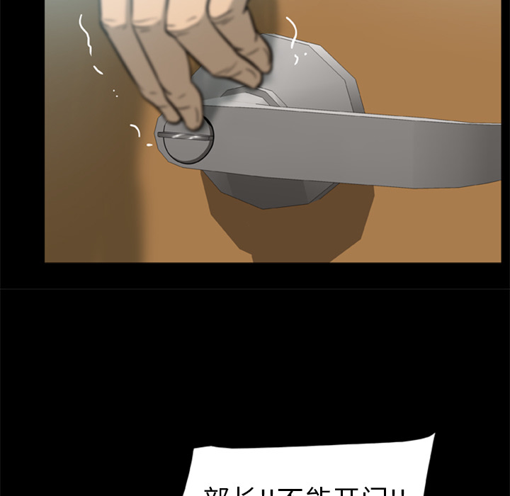 屍去本性 第4章 第3页