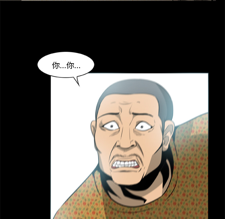 屍去本性 第4章 第12页