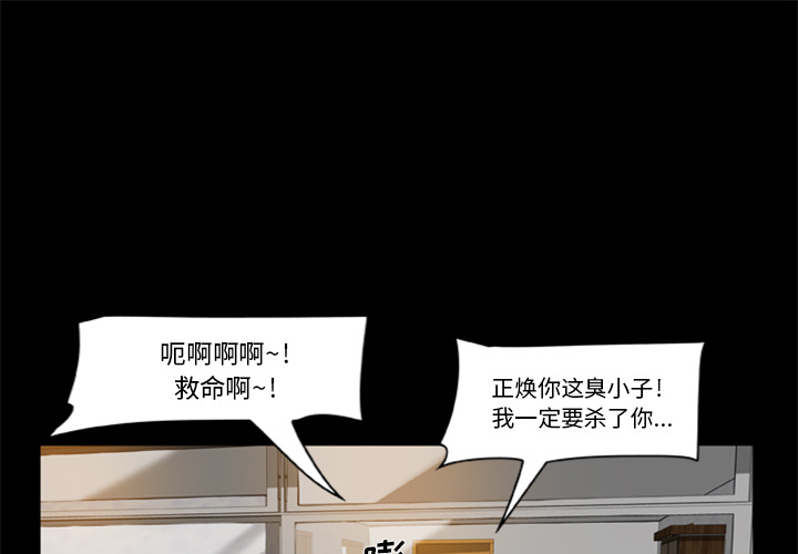 屍去本性 第4章 第24页
