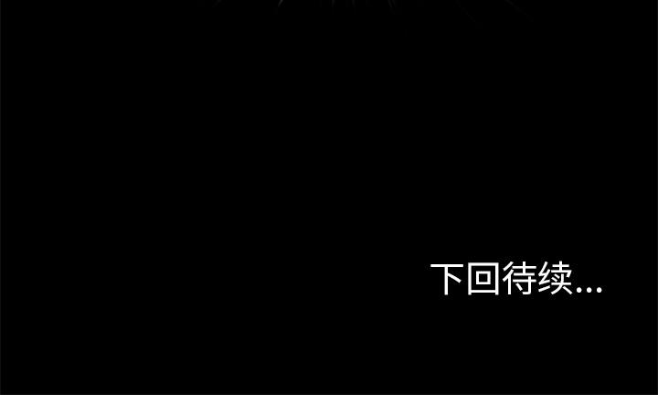 屍去本性 第4章 第23页