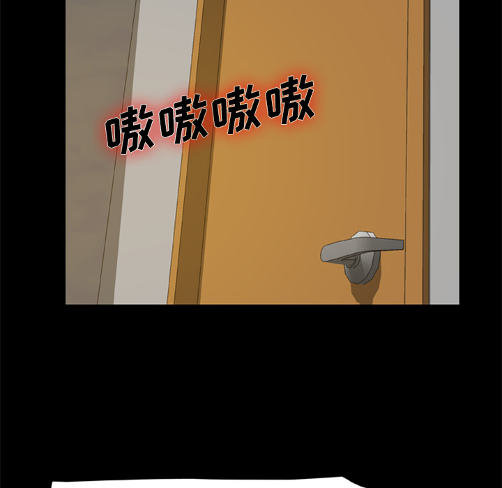 屍去本性 第4章 第32页