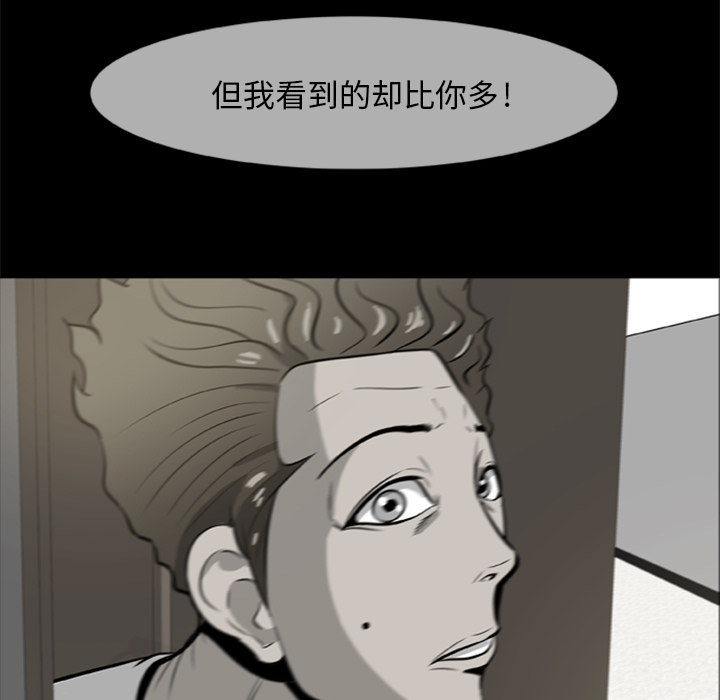 屍去本性 第4章 第37页