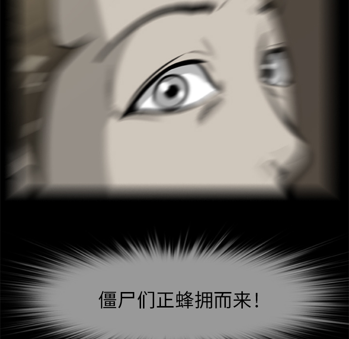 屍去本性 第4章 第39页