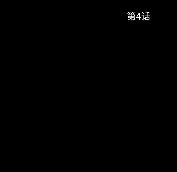屍去本性 第4章 第42页