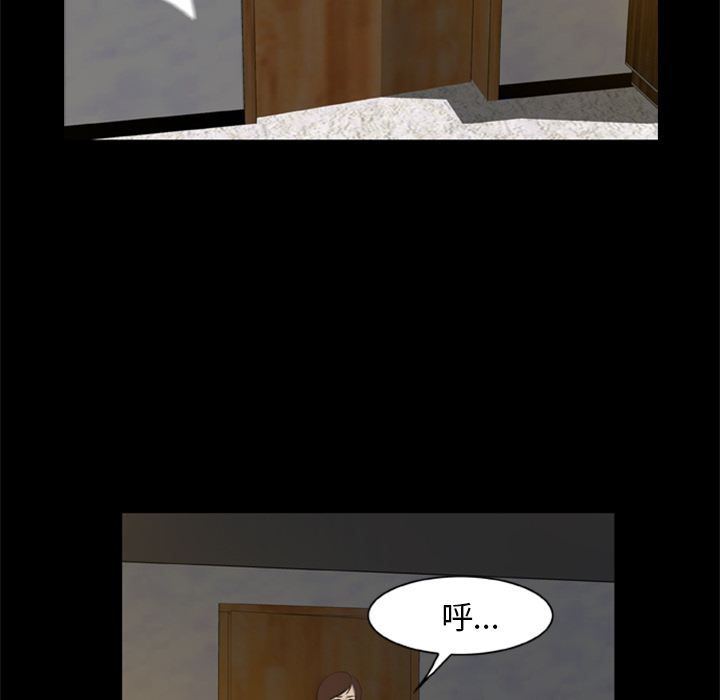 屍去本性 第4章 第53页