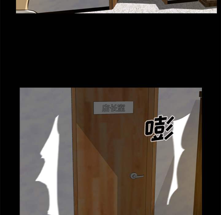 屍去本性 第4章 第52页