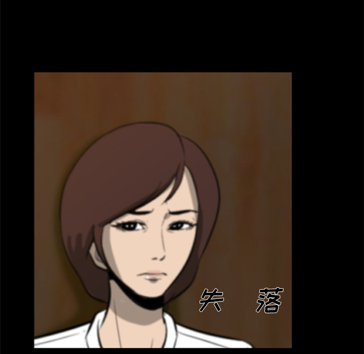 屍去本性 第4章 第58页