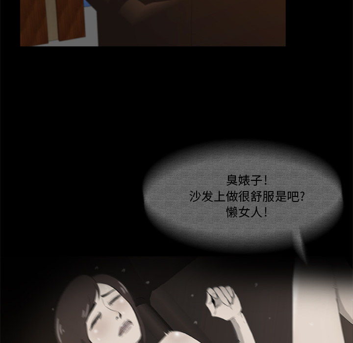 屍去本性 第4章 第56页