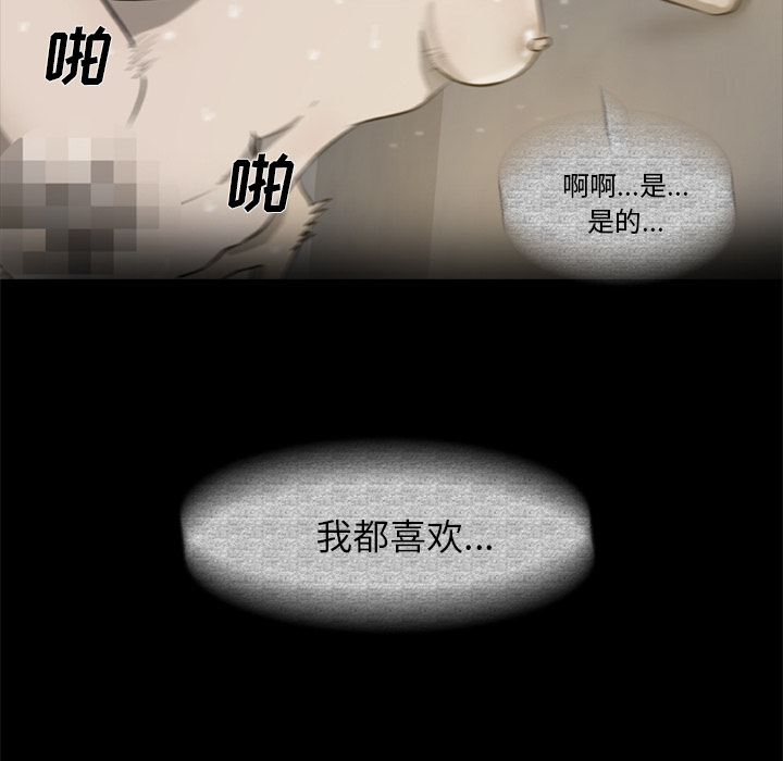 屍去本性 第4章 第64页