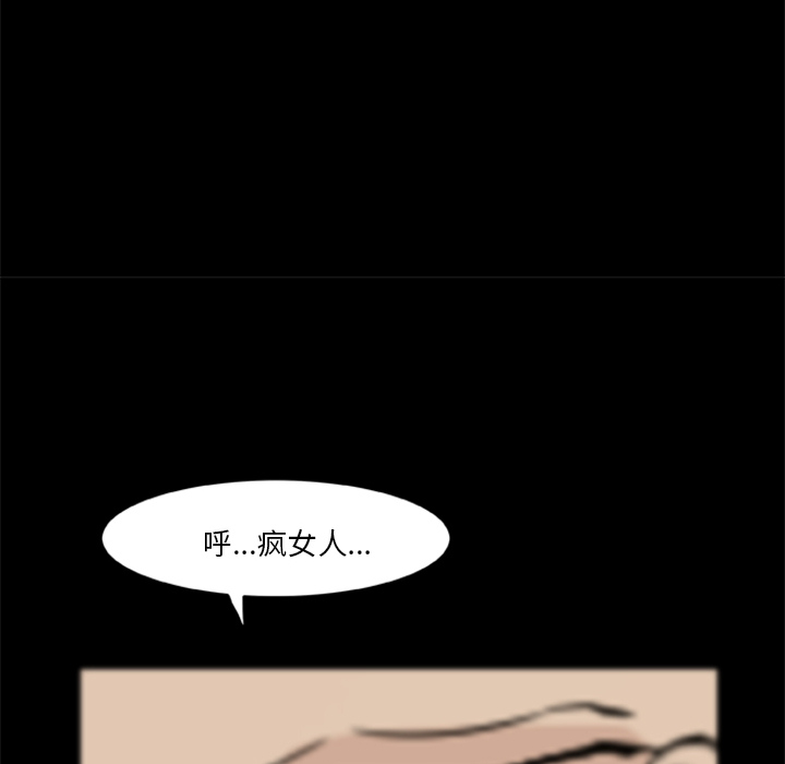 屍去本性 第4章 第66页