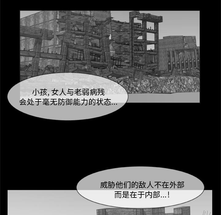 屍去本性 第4章 第80页