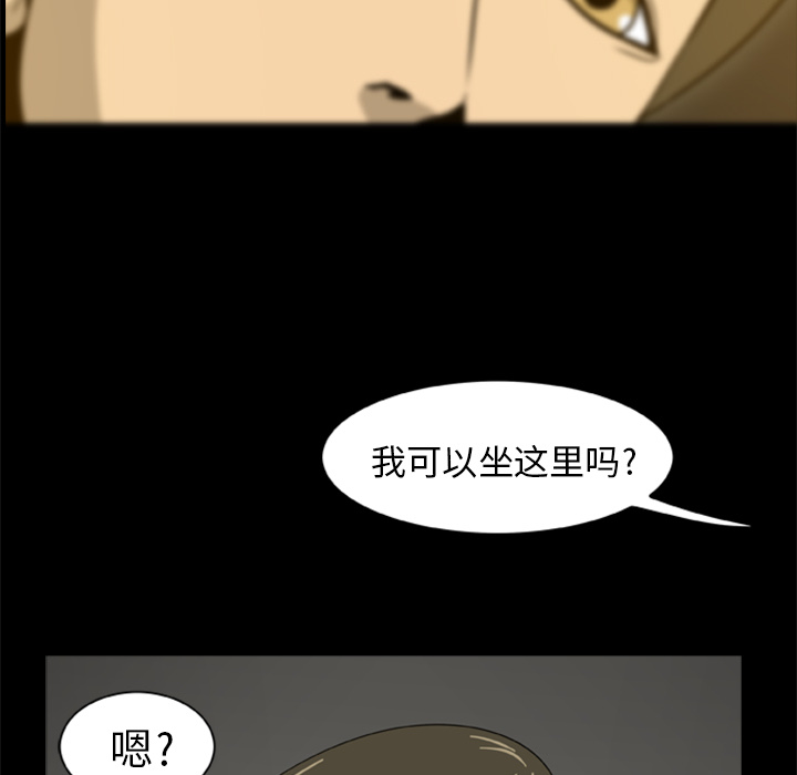 屍去本性 第4章 第85页
