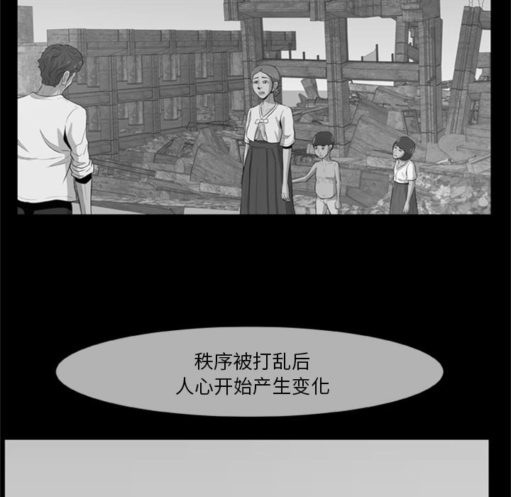 屍去本性 第4章 第81页