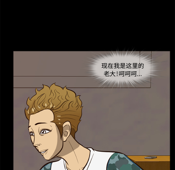 屍去本性 第4章 第88页