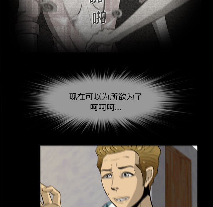 屍去本性 第5章 第1页