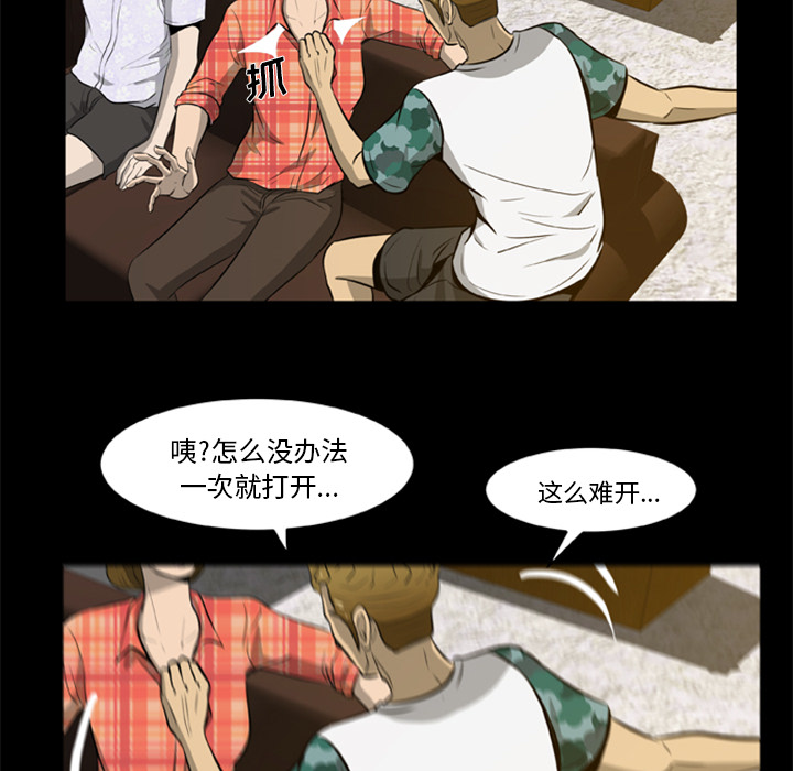 屍去本性 第5章 第3页