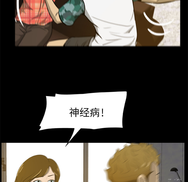 屍去本性 第5章 第4页