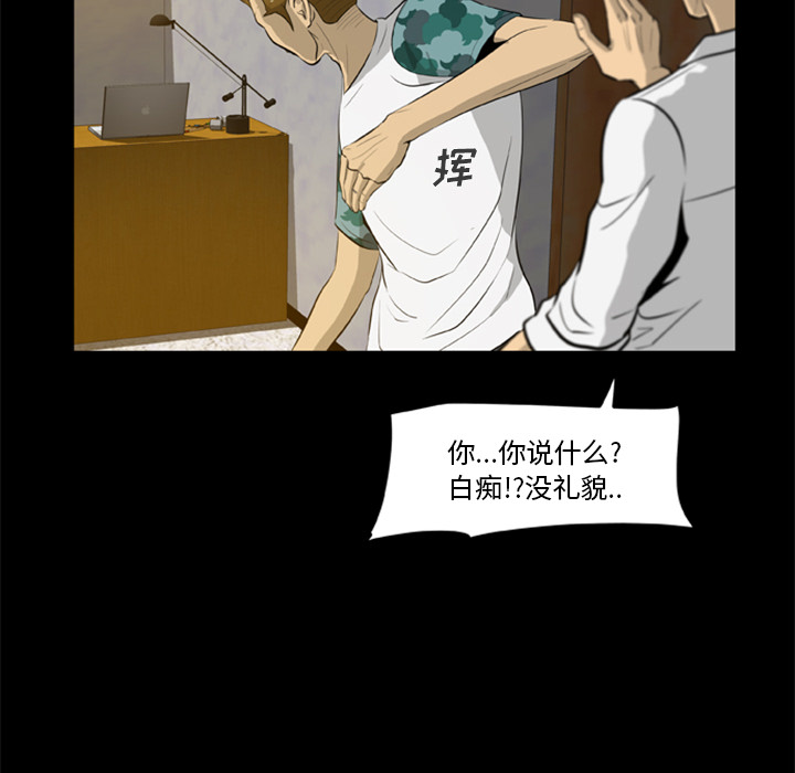 屍去本性 第5章 第15页