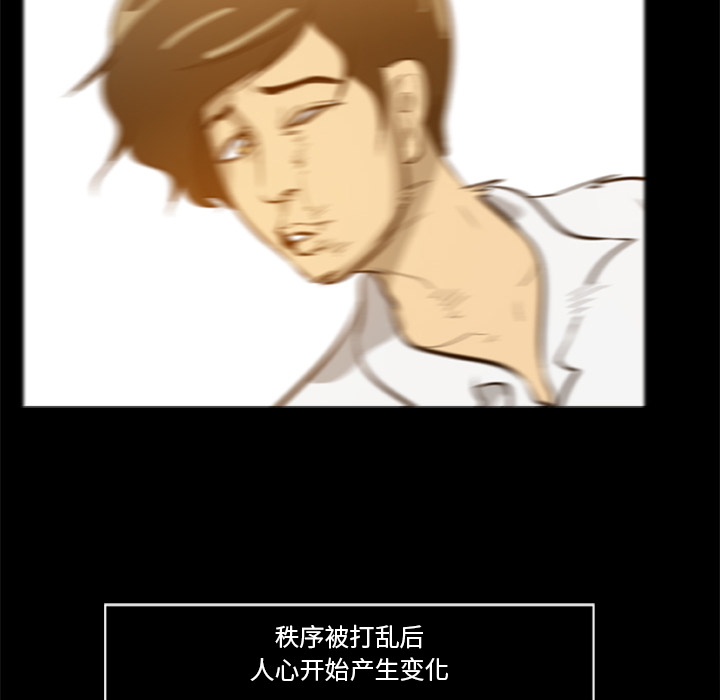 屍去本性 第5章 第18页
