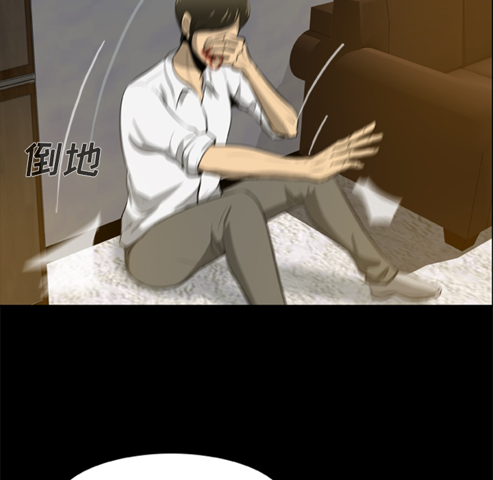屍去本性 第5章 第21页