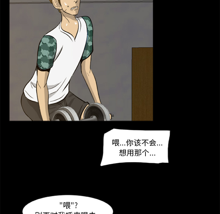屍去本性 第5章 第25页