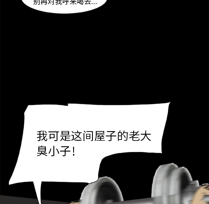 屍去本性 第5章 第26页