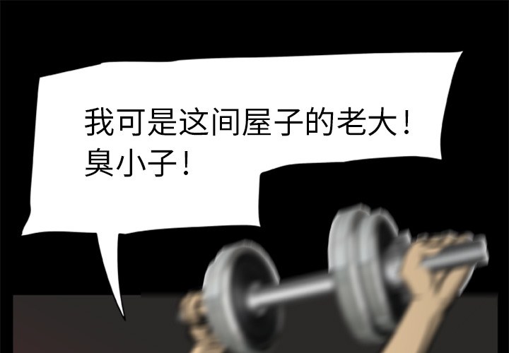 屍去本性 第5章 第30页