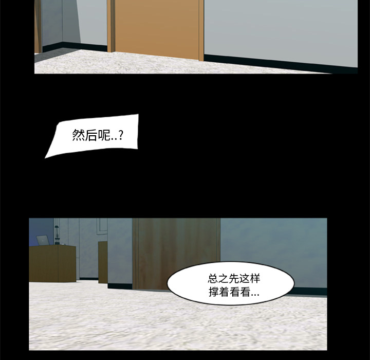 屍去本性 第5章 第61页