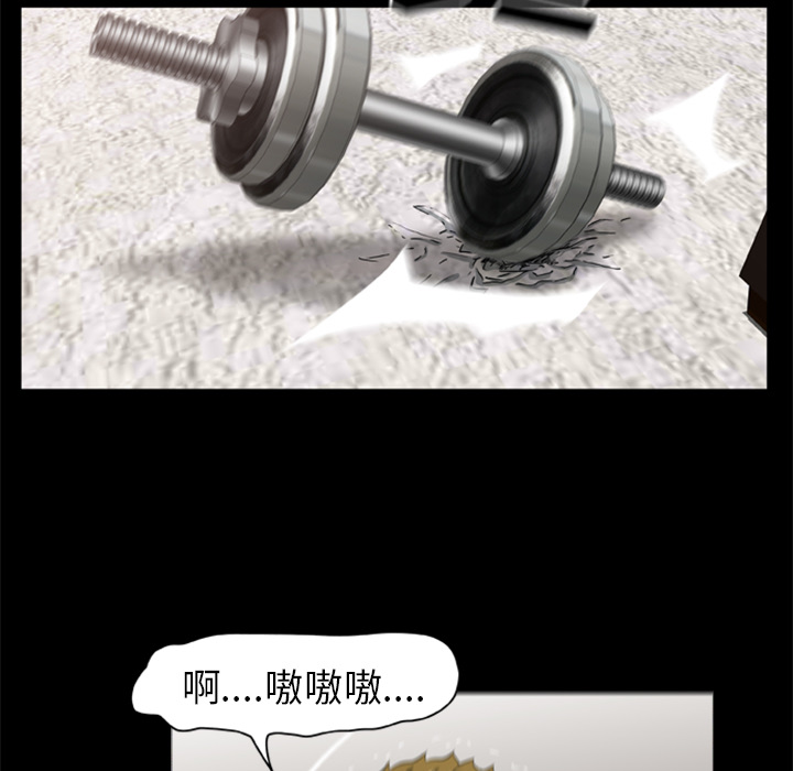 屍去本性 第5章 第40页
