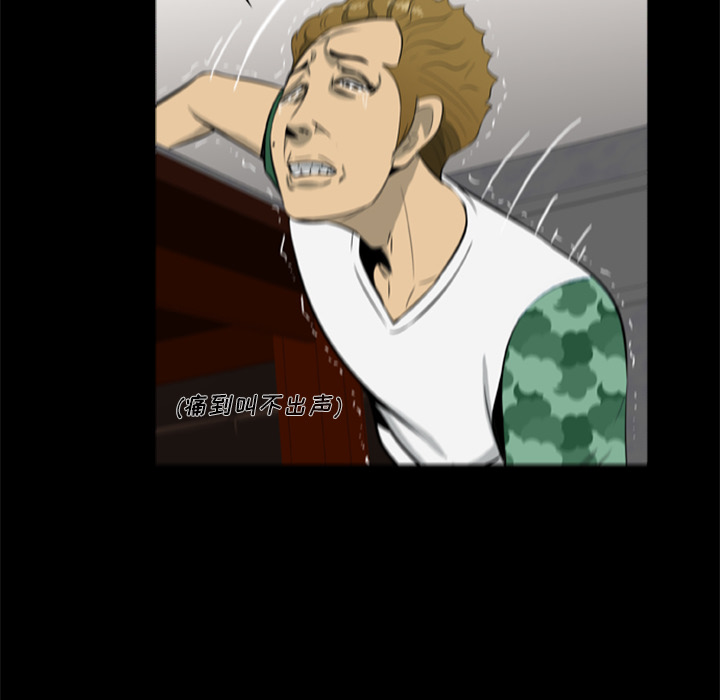 屍去本性 第5章 第41页