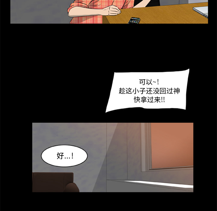 屍去本性 第5章 第44页