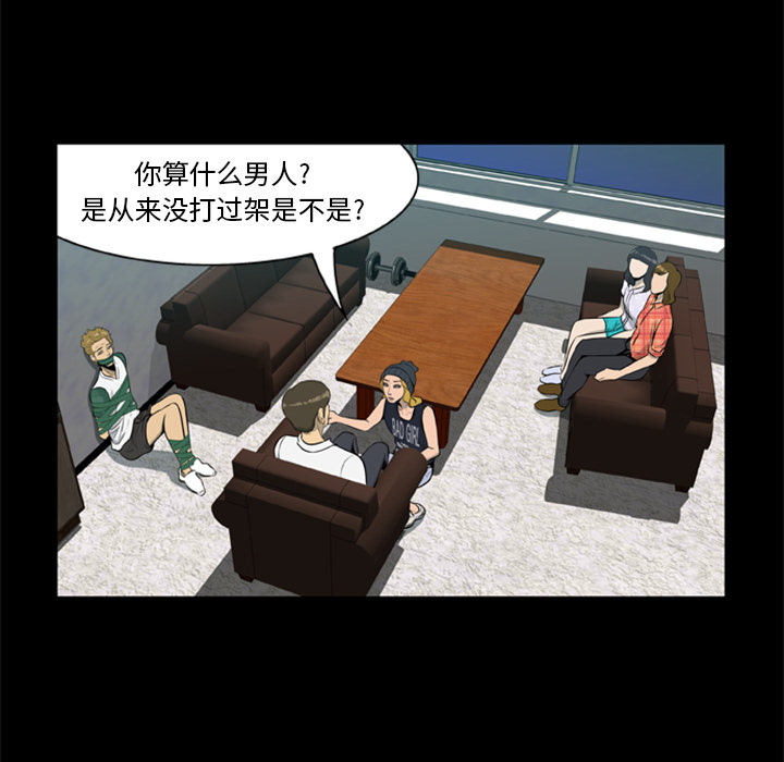 屍去本性 第5章 第49页