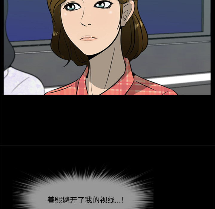屍去本性 第5章 第54页