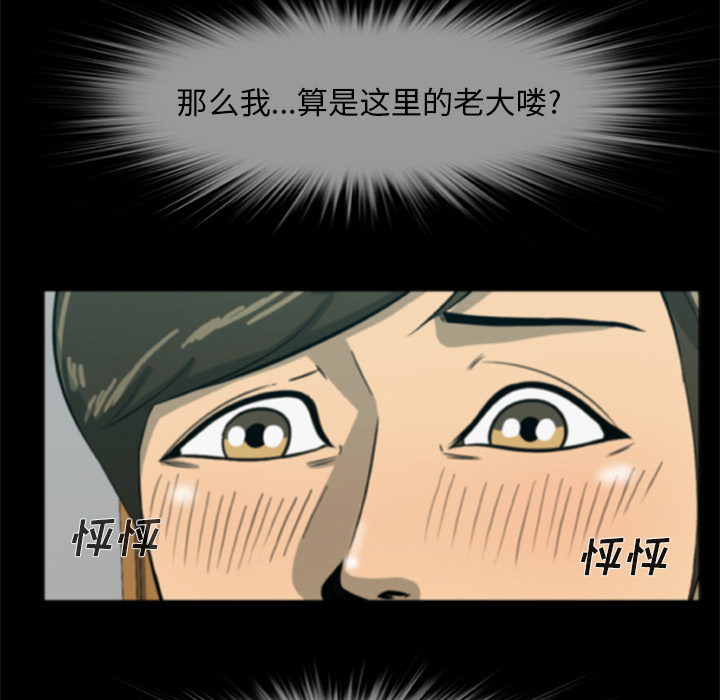 屍去本性 第5章 第71页