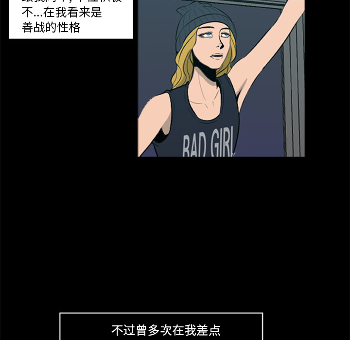屍去本性 第5章 第74页