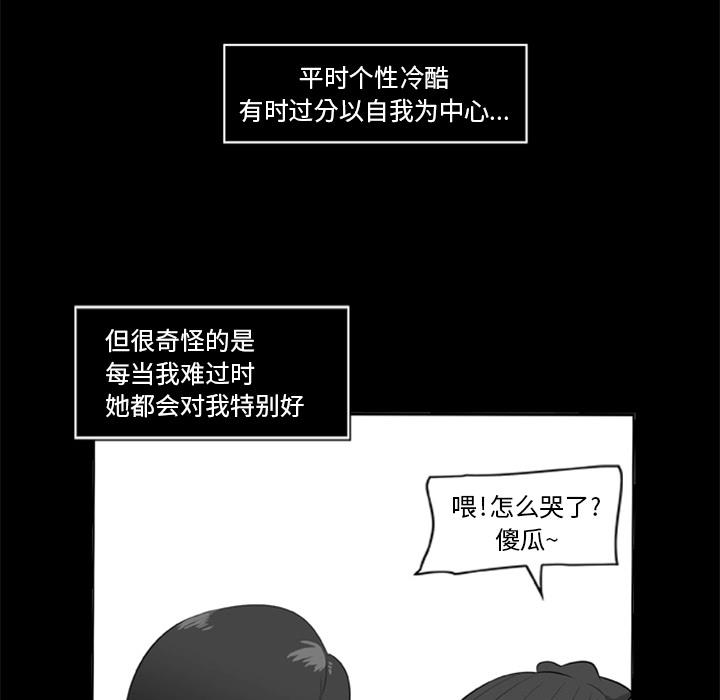屍去本性 第5章 第76页