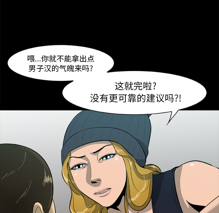 屍去本性 第5章 第63页