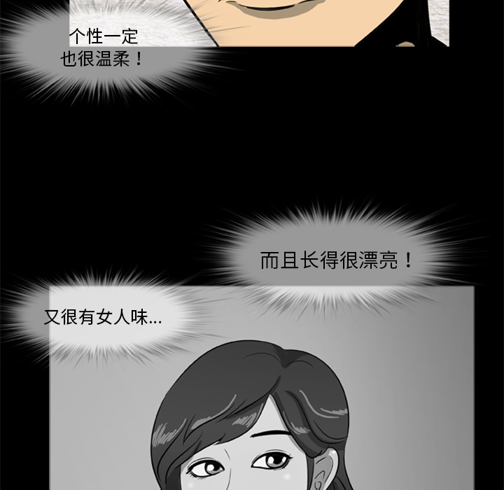 屍去本性 第6章 第5页