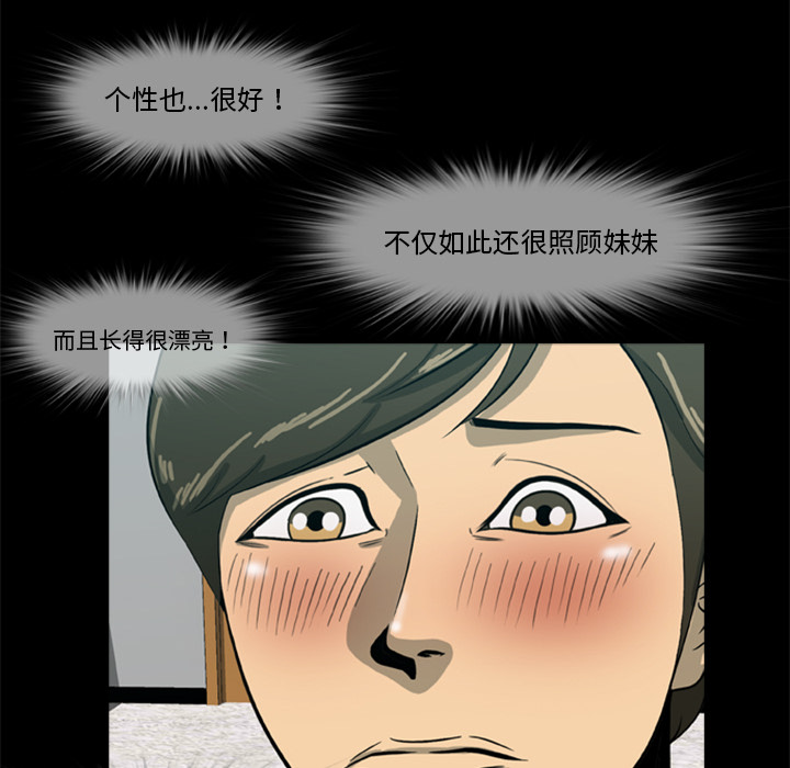 屍去本性 第6章 第4页