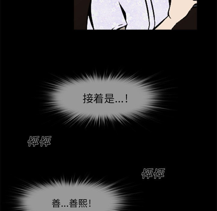 屍去本性 第6章 第2页