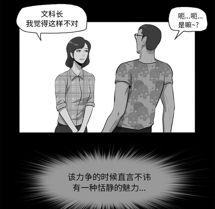 屍去本性 第6章 第7页