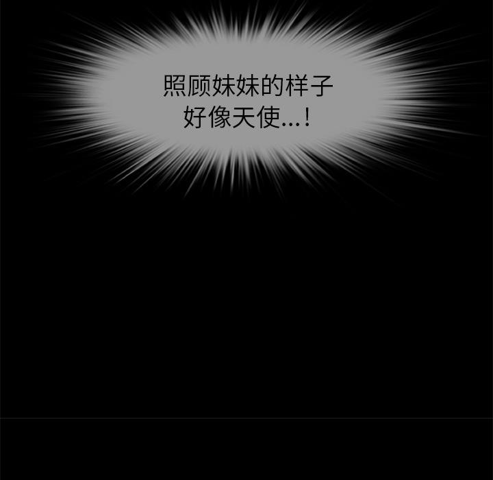 屍去本性 第6章 第9页