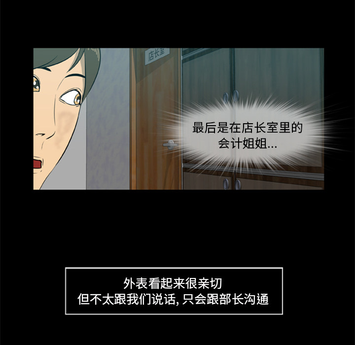 屍去本性 第6章 第10页