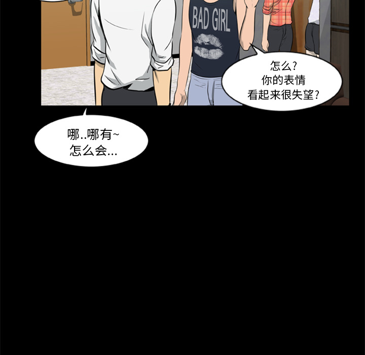 屍去本性 第6章 第20页